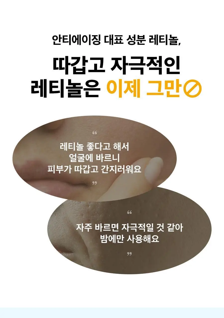 [4+1/속광탄력] 닥터지 블랙스네일 레티놀 링클 마스크 4+1 증정 기획 상세페이지 17